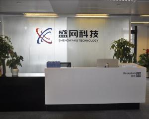 廣東盛網科技 以技術創新驅動數字未來的科技先鋒