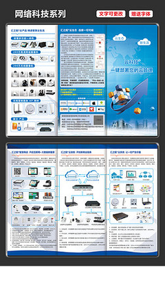 科技領(lǐng)航 · 智創(chuàng)未來 —— XX科技三折頁宣傳