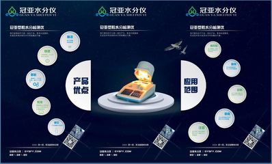 深圳冠亞電子科技亮相塑料展會，全系列水分檢測儀助力塑料行業(yè)精準質(zhì)控