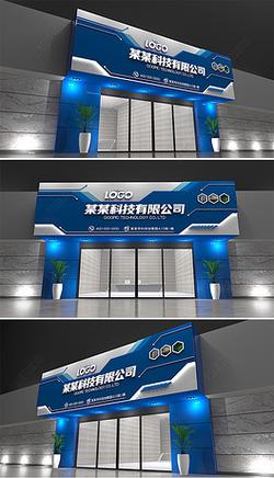 科技感企業門頭設計指南 打造未來感十足的公司招牌